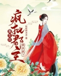 重生后,疯批郡主她杀疯了