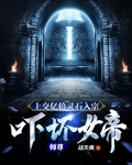 上交亿倍灵石入宗,吓坏女帝师尊