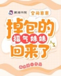 空间崽崽:掉包的福气妹妹回来了