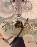 才不是妖怪