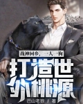 战神回乡,一人一狗打造世外桃源