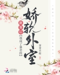 新寡后,我成了新帝的娇软外室