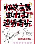 快穿:宿主靠武力打脸渣男白月光