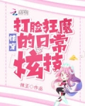 快穿:打脸狂魔的日常炫技