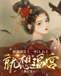 娇滴滴皇上一开口,公主就想逼宫