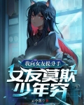 我向女友提分手,女友莫欺少年穷