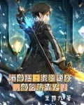 酒剑仙:混沌道体,剑气荡青天!
