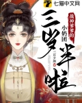 战神爹爹的小奶团三岁半啦