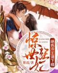 狂妃在上:绝色冷王日夜宠!