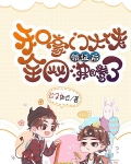 和豪门大佬领证后,全网沸腾了