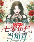 空间在手:七零年代当知青