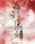穿书:从病娇徒弟身边逃走失败后