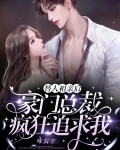 替人相亲后,豪门总裁疯狂追求我