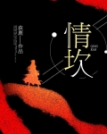 情坎