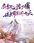 帝尊爹地滚下榻,娘亲带崽闯九天