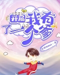 开局:我有了一个爹