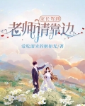 家长驾到,老师请靠边
