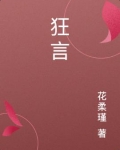狂言