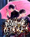 末世:高能大佬在线灭尸