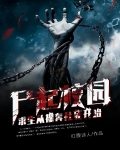 尸起校园,求生从裸奔社死开始