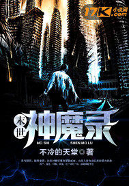 末世降临,这确定不是恐怖片?