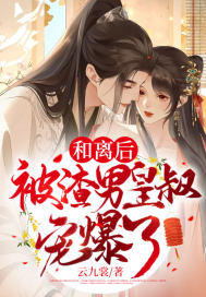 妻妾同娶?我当场休书,转身嫁给渣男皇叔