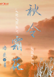 秋令霜花