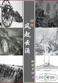 猜想：风起云涌