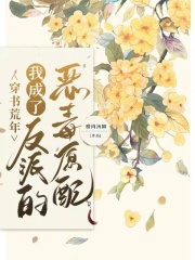 穿书荒年,我成了反派的恶毒原配