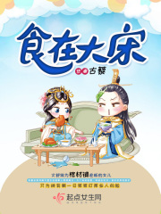 食在大宋:我的系统通山海