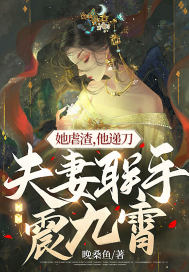炼神丹!御神符!废柴嫡女扬全家骨灰