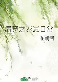 清穿之养崽日常