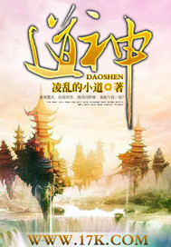 道神(凌乱的小道)