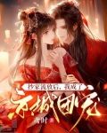 古代抄家被流放成军户小说