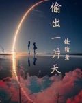 笑出一片天