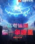 高考 体测