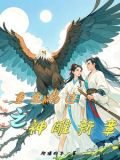 重生杨过之神雕新章小说