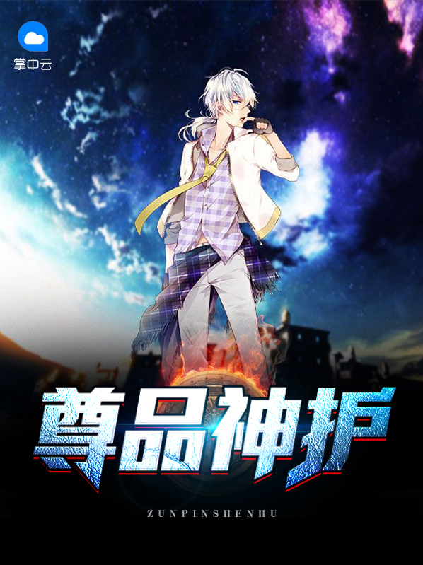 尊品神护林佳佳