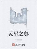 灵星官网