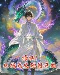 天火三玄变