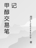 甲醇交易规则